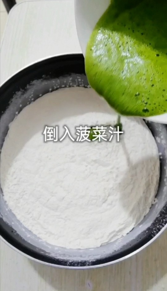 菠菜汁发面小饼,倒入<a style='color:red;display:inline-block;' href='/shicai/ 84408'>菠菜汁</a>