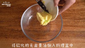 高颜值 | 给自己做份优雅的公主饼干 ,将软化的黄油加入料理盆中,低速搅打30秒。