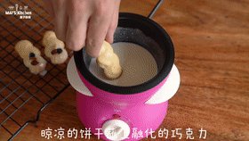 高颜值 | 给自己做份优雅的公主饼干 ,将曲奇的一端蘸上融化的巧克力,加上自己喜欢的坚果进行装饰即可享用。
