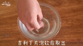 好吃无添加|奶酪棒,吉利丁片泡软后取出,加入料理盆中。
