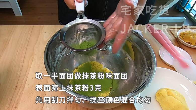 简单红豆酥,一口下去外酥里糯,吃了保证停不下来。,取一半面团做抹茶粉味面团,表面筛上抹茶粉3克,先用刮刀拌匀,在揉至颜色混合均匀。