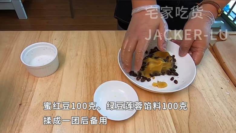 简单红豆酥,一口下去外酥里糯,吃了保证停不下来。,网上购买的<a style='color:red;display:inline-block;' href='/shicai/ 8019'>蜜红豆</a>100克、绿豆莲蓉馅料100克,揉成一团大的面团备用。