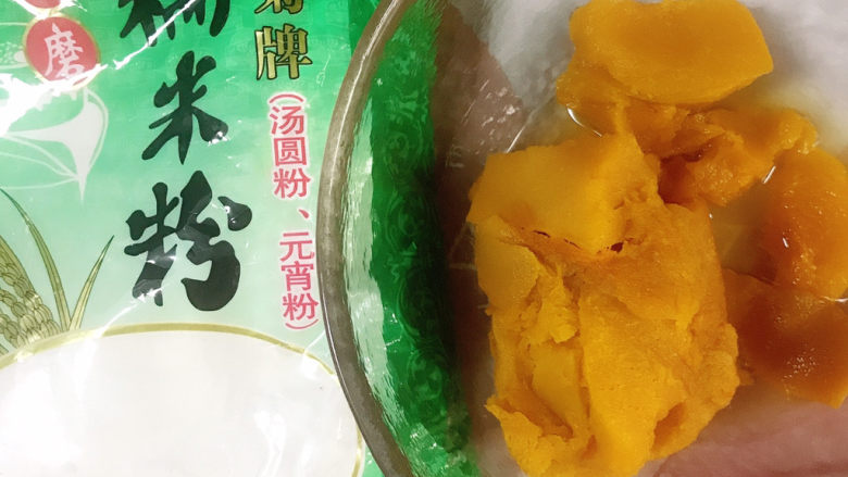 南瓜小圆子,取170g放入碗中