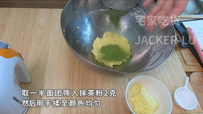 双色椰蓉小球，制作简单，甜而不腻、浓浓椰香，一口一个停不下来。,取一半面团，筛入抹茶粉2克后，用手揉均匀。