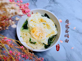 荷包蛋焖面