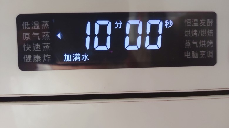 清蒸黄鱼,水盒放满水,选择原气蒸功能,10分钟