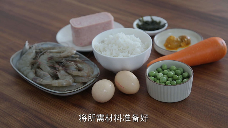 耳光炒饭,将所需材料准备好