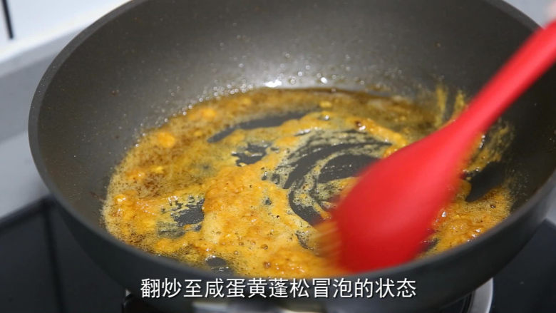 耳光炒饭,接着放咸蛋黄,划炒至冒泡