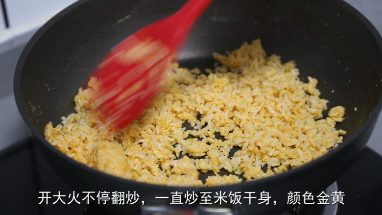 耳光炒饭,放入米饭,大火翻炒至干爽蓬松的状态