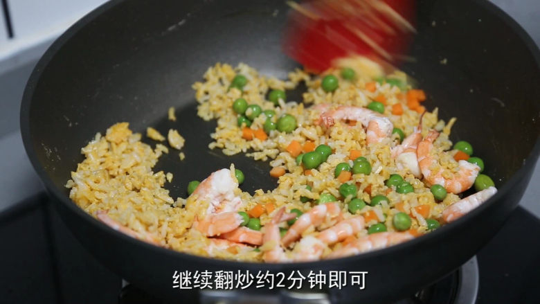 耳光炒饭,加入胡萝卜、豌豆、虾仁,继续炒2、3 分钟即可