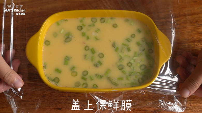 芦笋鳕鱼蒸滑蛋,后倒入碟子中,盖上保鲜膜。