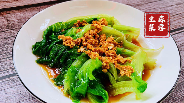 蒜蓉生菜,蒜蓉生菜,完成