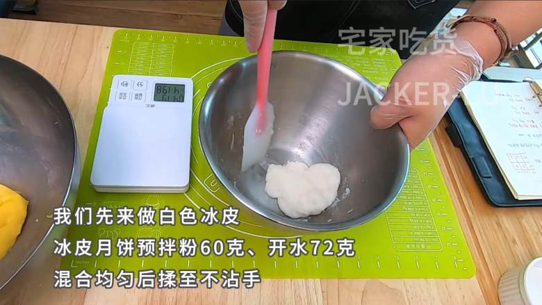 超简单的冰皮月饼,加上超好吃的奶黄馅,孩子也能轻松上手。,接着我们来做三种冰皮,先来做白色冰皮,取冰皮月饼预拌粉60克、开水72克,混合均匀后揉至不沾手。
