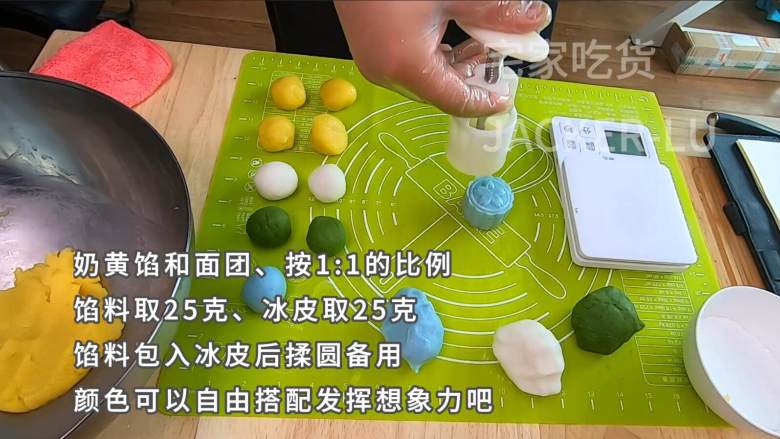 超简单的冰皮月饼,加上超好吃的奶黄馅,孩子也能轻松上手。,用月饼模具的话,记得在月饼外面裹一层薄薄的手粉,再用模具成型,防止待会粘模具,颜色和造型就自由发挥吧O(∩_∩)O
