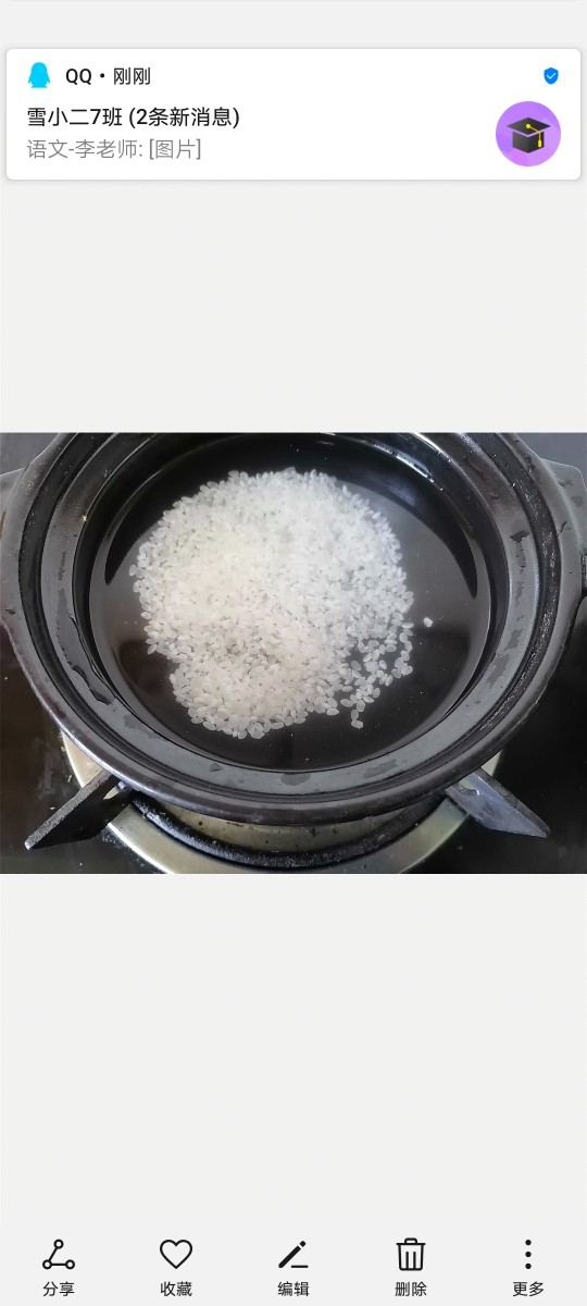 红薯南瓜粥,将米放入锅内加适量水开始煮