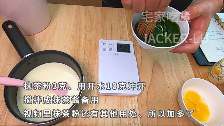超简单法式布丁,入口嫩滑,味道浓厚香醇,孩子都说好吃!,取抹茶粉3克用开水10克冲开,然后全部调成浆状备用,这样待会加进蛋液的时候会更容易混合均匀,视频里抹茶粉还有其他用处,所以加多了。