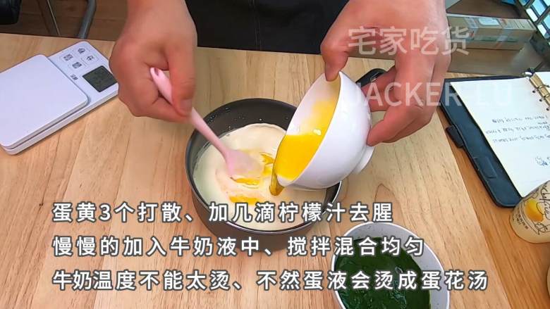 超简单法式布丁,入口嫩滑,味道浓厚香醇,孩子都说好吃!,<a style='color:red;display:inline-block;' href='/shicai/ 15'>蛋黄</a>3个打散,加几滴柠檬汁去腥。等牛奶稍微凉一点后,慢慢的加入蛋液,不停搅拌混合均匀,记得牛奶的温度不能太烫了,不然蛋液加进去会直接烫熟成蛋花汤了。