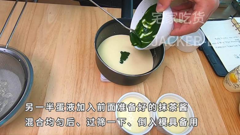 超简单法式布丁,入口嫩滑,味道浓厚香醇,孩子都说好吃!,另一半蛋液加入前面准备好的抹茶酱,混合均匀。