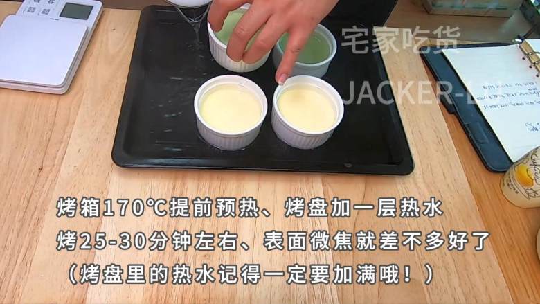 超简单法式布丁,入口嫩滑,味道浓厚香醇,孩子都说好吃!,烤箱170℃提前预热,烤盘里面加一层热水,烤25-30分钟左右,直到表面微焦以后就差不多好了。(烤盘里的热水记得一定要加满哦!)