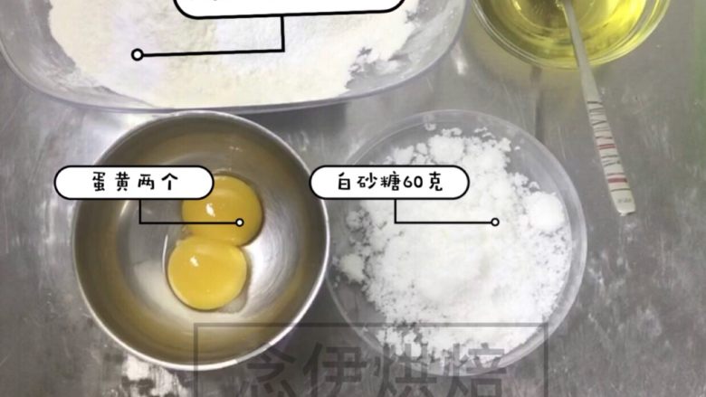 传统老式桃酥~普通面粉新手简单,所有食材准备好
