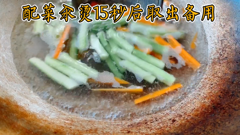 小炒牛肉,将芦笋段与胡萝卜丝入锅中,汆烫15秒。