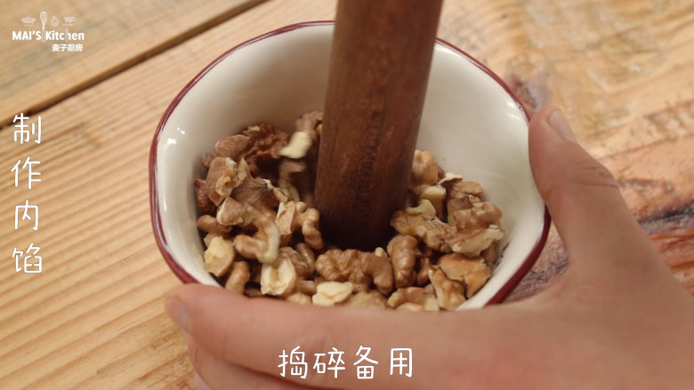 入口极鲜|野生菌鲜肉月饼 ,制作内馅。<a style='color:red;display:inline-block;' href='/shicai/ 665'>核桃</a>用小红锅烤脆后捣碎备用。
