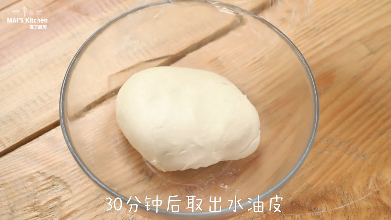 入口极鲜|野生菌鲜肉月饼 ,30分钟后取出水油皮,油酥,两样均分成等量的20份。取水油皮擀薄。