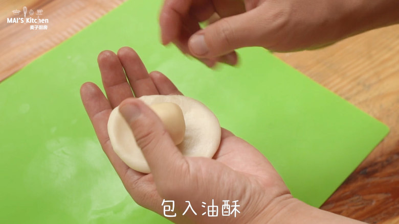 入口极鲜|野生菌鲜肉月饼 ,包入油酥,揉成小团后擀成长舌状,卷起后盖上保鲜膜松弛20分钟。