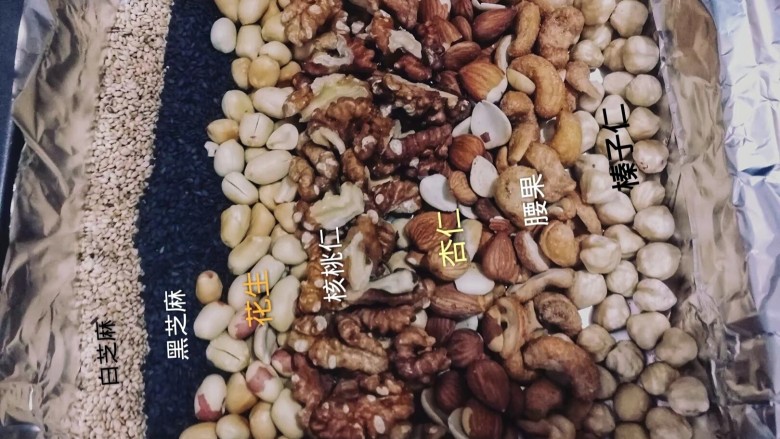五仁月饼,准备自己喜欢吃的坚果,烤箱150烤10分钟,把坚果烤熟。