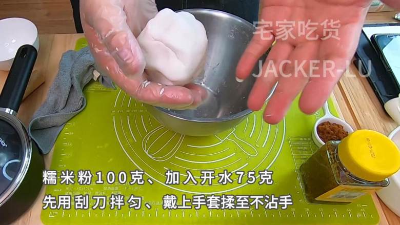 桂花红糖糯米团子,口感糯叽叽,淡淡桂花香,让人食欲大开。,然后戴上手套,直接用手揉至不沾手,盖上一块湿毛巾防止表面干裂。