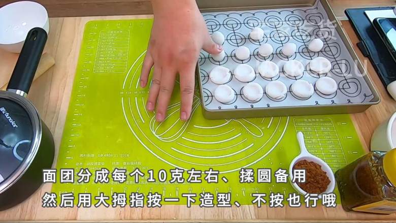 桂花红糖糯米团子,口感糯叽叽,淡淡桂花香,让人食欲大开。,把面团分成每个10-15克左右,揉圆以后用大拇指按一下,造型后备用。