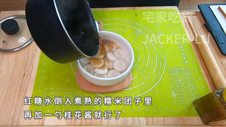 桂花红糖糯米团子,口感糯叽叽,淡淡桂花香,让人食欲大开。,把红糖水倒入准备好的糯米圆子里。