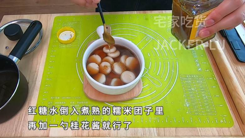 桂花红糖糯米团子,口感糯叽叽,淡淡桂花香,让人食欲大开。,再加一勺<a style='color:red;display:inline-block;' href='/shicai/ 735'>桂花酱</a>就行了。