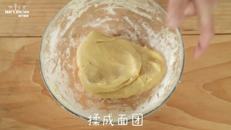 假期和孩子DIY简单的流心曲奇,加入<a style='color:red;display:inline-block;' href='/shicai/ 548'>低筋面粉</a>,鸡蛋,搅拌均匀后用手揉成团。