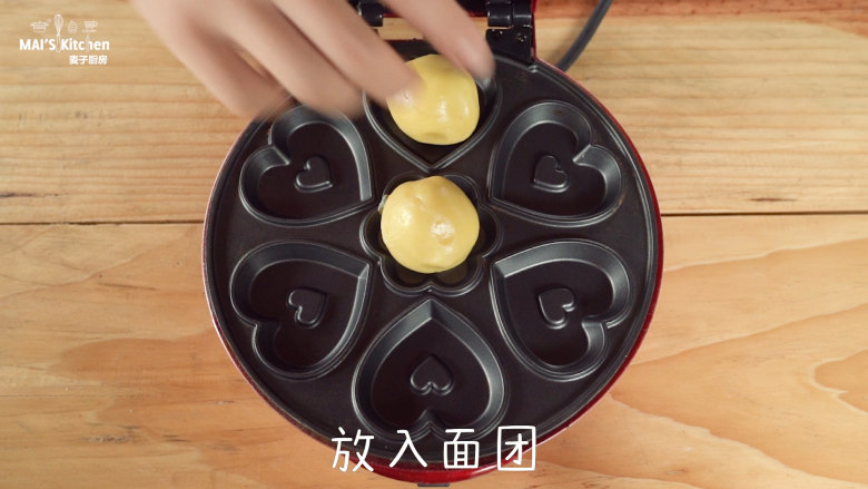 假期和孩子DIY简单的流心曲奇,小红锅预热完成后,放入面团,盖上上盖.