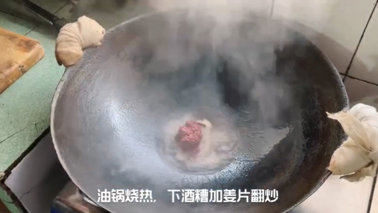 红烧羊排,锅烧热加油,大火爆香酒糟和姜片、蒜片、<a style='color:red;display:inline-block;' href='/shicai/ 3250'>葱</a>白