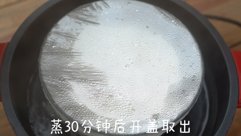 大米加水烤出来的米饼,米浆倒入料理盆中,盖上保鲜膜,放入美食锅中蒸30分钟后取出,撕掉保鲜膜。