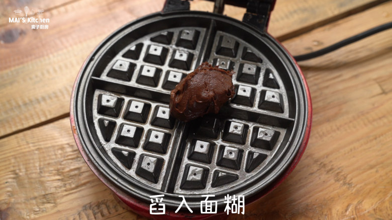 核桃巧克力布鲁,小红锅预热完成后,上下烤盘刷油,舀入面糊。