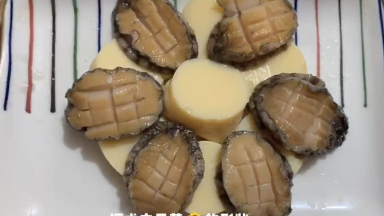 清蒸鲍鱼,日本豆腐摆在盘底,鲍鱼叠在上方。