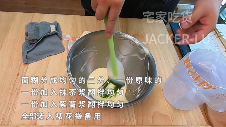 网红半熟芝士,浓郁香醇、口感细腻、入口即化,芝士味浓郁,让人无法拒绝的美味。,把面糊分成均匀的三分,一份原味的、一份加入抹茶浆翻拌均匀、一份加入紫薯浆翻拌均匀。