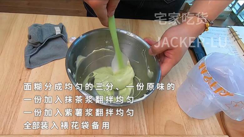 网红半熟芝士,浓郁香醇、口感细腻、入口即化,芝士味浓郁,让人无法拒绝的美味。,颜色均匀后都装入裱花袋备用。