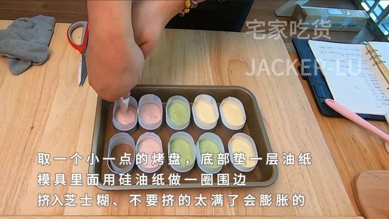 网红半熟芝士,浓郁香醇、口感细腻、入口即化,芝士味浓郁,让人无法拒绝的美味。,取一个小一点的烤盘,底部垫一层油纸,芝士模具里面用硅油纸做一圈围边,把芝士糊挤入,不要挤的太满了会膨胀的。