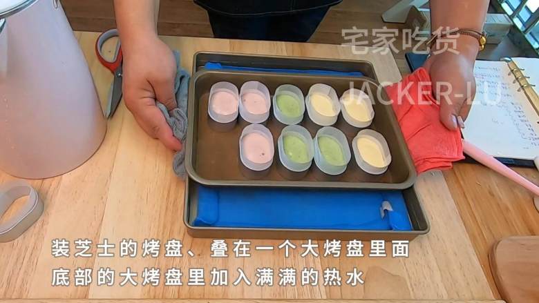 网红半熟芝士,浓郁香醇、口感细腻、入口即化,芝士味浓郁,让人无法拒绝的美味。,放芝士的烤盘叠在一个加了热水的大烤盘里。