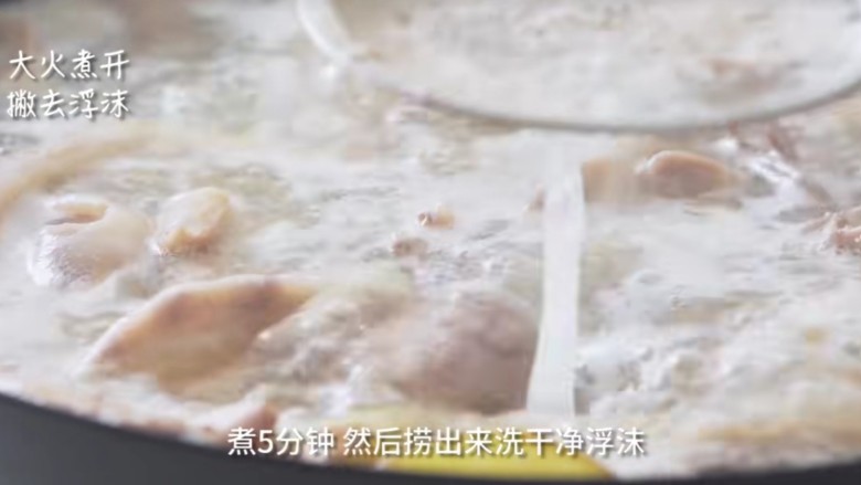 自制周黑鸭,大火煮开,去除浮沫。