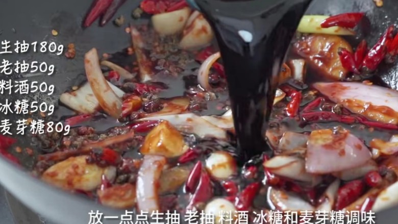 自制周黑鸭,调料 重要。
