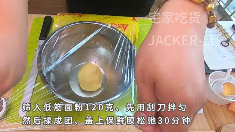 双色红豆软心芝士挞,超酥挞皮配上香浓软心,爱意浓浓,一口满足。,然后揉成团,盖上保鲜膜松弛30分钟。