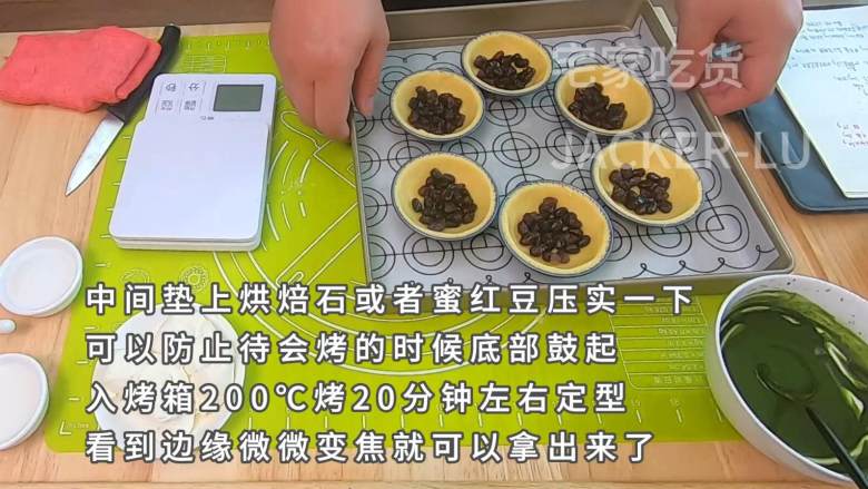 双色红豆软心芝士挞,超酥挞皮配上香浓软心,爱意浓浓,一口满足。,中间垫上烘焙石或者是放点红豆进去压实,可以防止待会烤的时候底部鼓起。入烤箱200℃烤20分钟左右定型,看到边缘微微变焦就可以拿出来了。