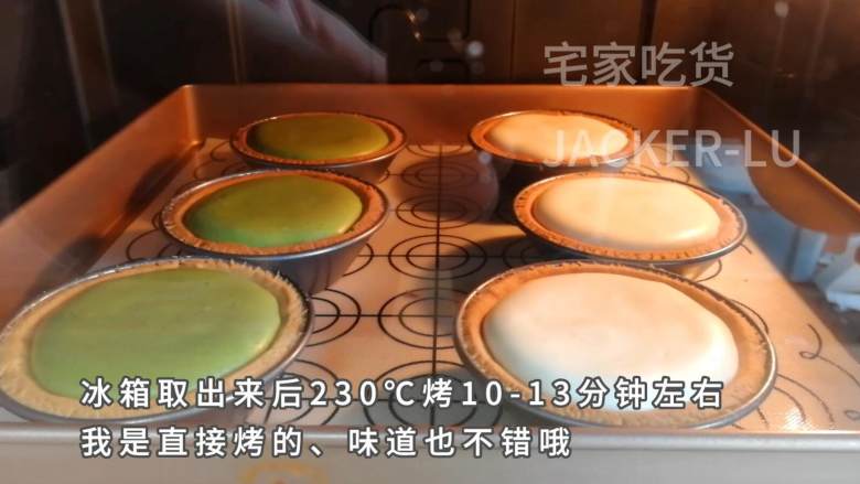双色红豆软心芝士挞,超酥挞皮配上香浓软心,爱意浓浓,一口满足。,冷冻完后取出来,烤箱230℃烤10-13分钟左右。我没时间冷冻,是直接烤的,味道也不错哦。