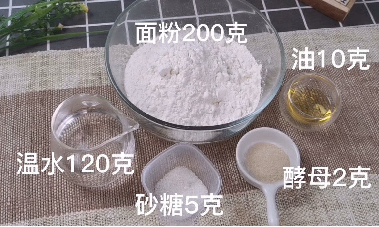 梅干菜烧饼,先来和面，材料和配比都备注了，这个材料的量可以做六个大烧饼