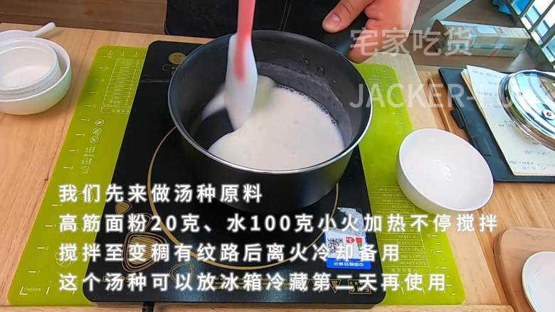 抹茶辫子吐司,超级柔软蓬松,奶香味十足的美味,满满奶香甜蜜。,我们先来做汤种原料,把<a style='color:red;display:inline-block;' href='/shicai/ 550'>高筋面粉</a>20克、水100克用小火加热不停搅拌,直到搅拌的时候有纹路粘稠后离火冷却,这个汤种原料可以放冰箱冷藏第二天再使用。